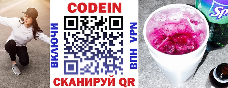 Кодеин Purple Drank  Усть-Кут 