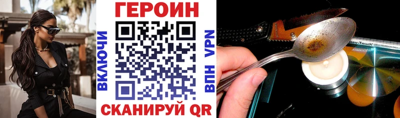 закладка  Усть-Кут  ГЕРОИН Heroin 