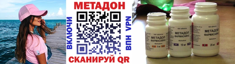 Метадон белоснежный Усть-Кут